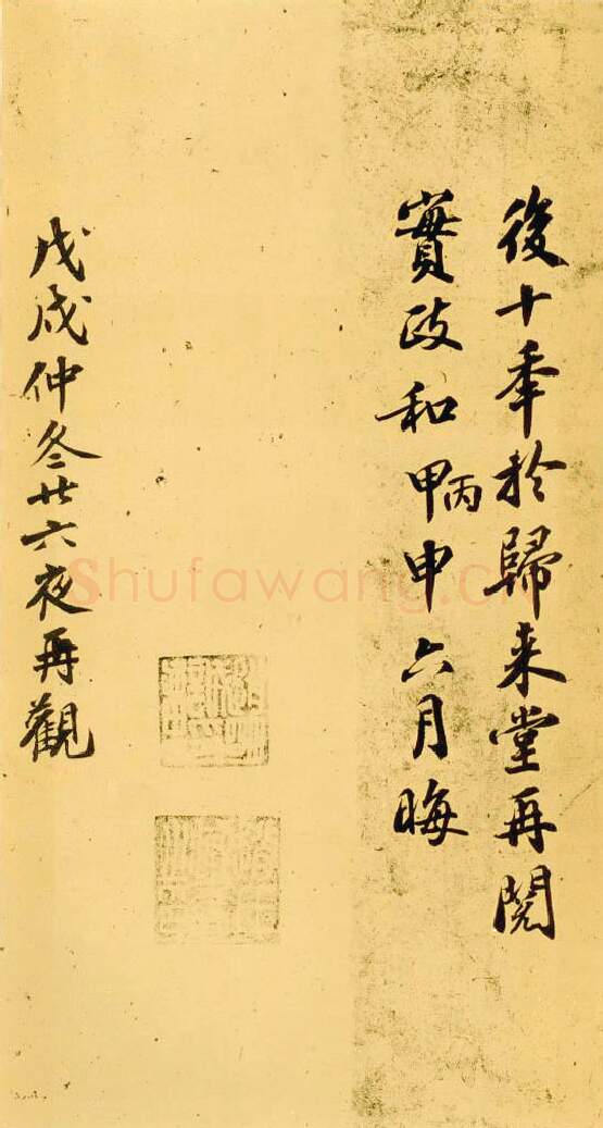 宋辽金书法家赵明诚画像简介,赵明诚书法作品图片