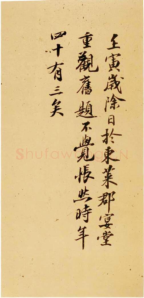 宋辽金书法家赵明诚画像简介,赵明诚书法作品图片