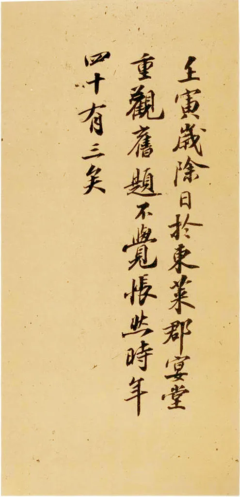 宋辽金书法家赵明诚画像简介,赵明诚书法作品图片