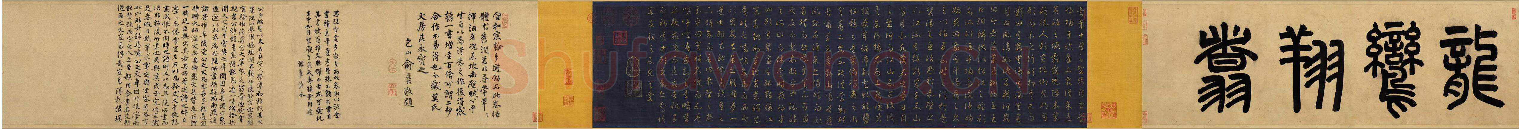 宋辽金书法家赵昚(宋孝宗)画像简介,赵昚(宋孝宗)书法作品图片