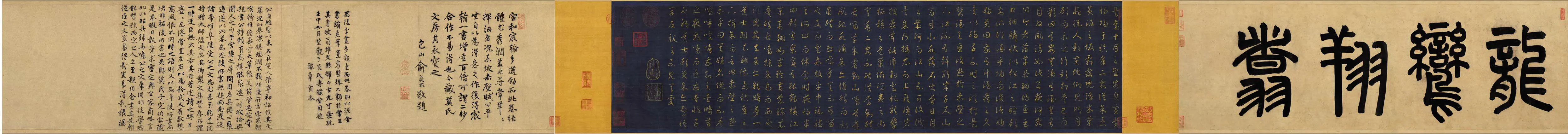 宋辽金书法家赵昚(宋孝宗)画像简介,赵昚(宋孝宗)书法作品图片