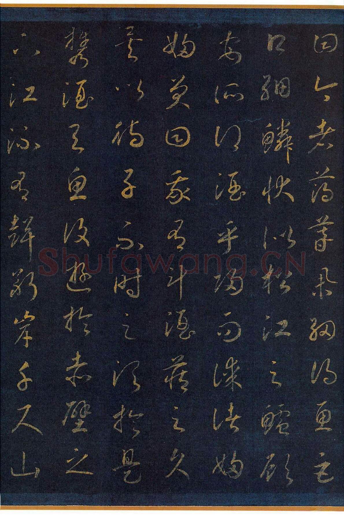 宋辽金书法家赵昚(宋孝宗)画像简介,赵昚(宋孝宗)书法作品图片