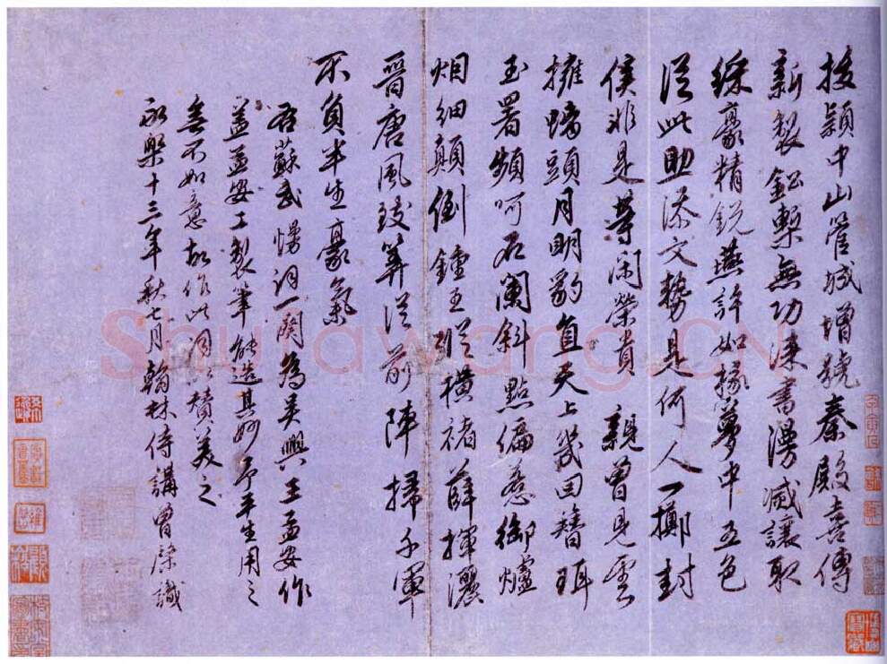 明代书法家曾棨画像简介,曾棨书法作品图片