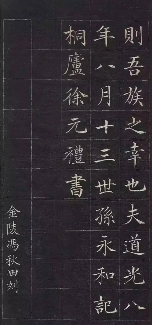 清代书法家徐元礼画像简介,徐元礼书法作品图片
