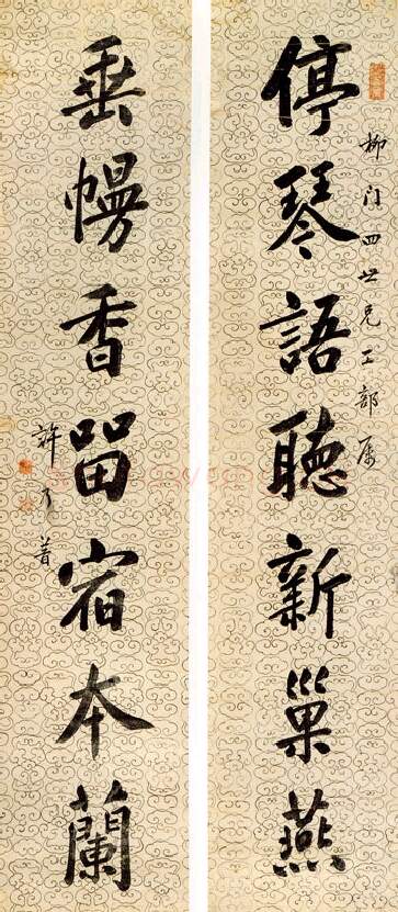 清代书法家许乃普画像简介,许乃普书法作品图片