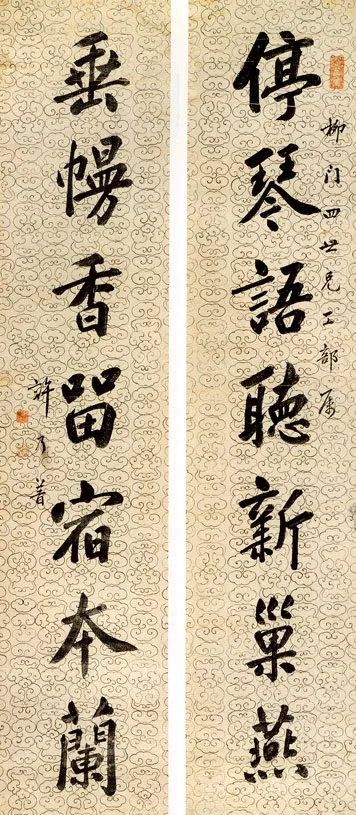 清代书法家许乃普画像简介,许乃普书法作品图片