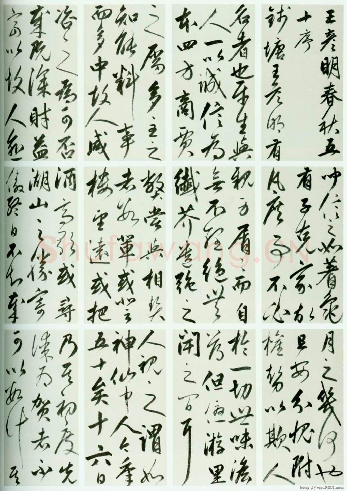 明代书法家詹僖画像简介,詹僖书法作品图片