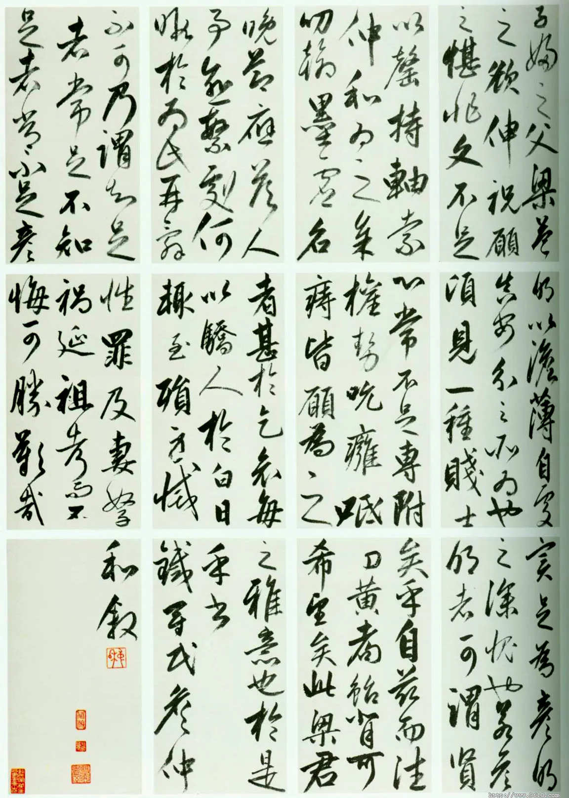 明代书法家詹僖画像简介,詹僖书法作品图片