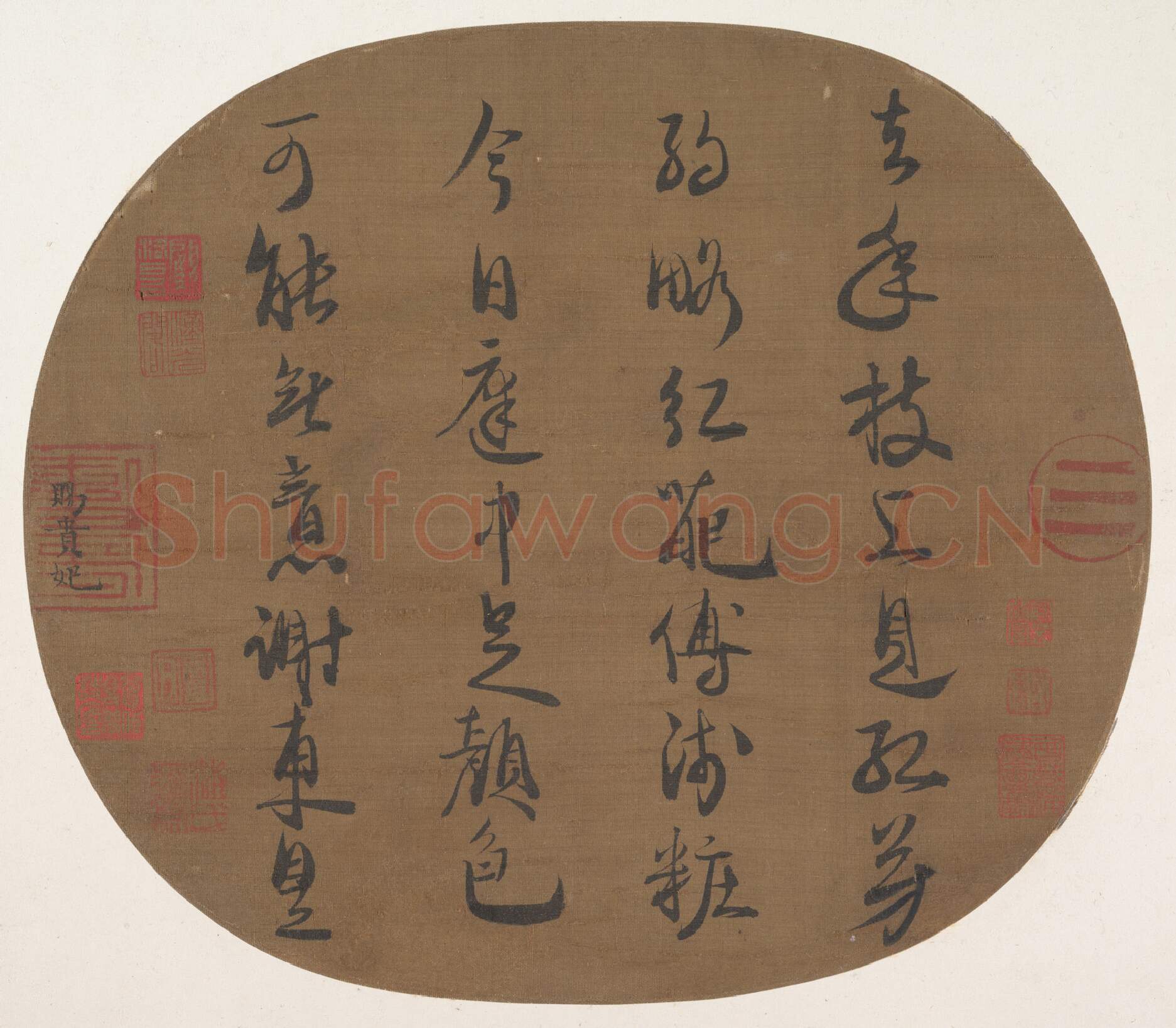 宋辽金书法家赵昀(宋理宗)画像简介,赵昀(宋理宗)书法作品图片