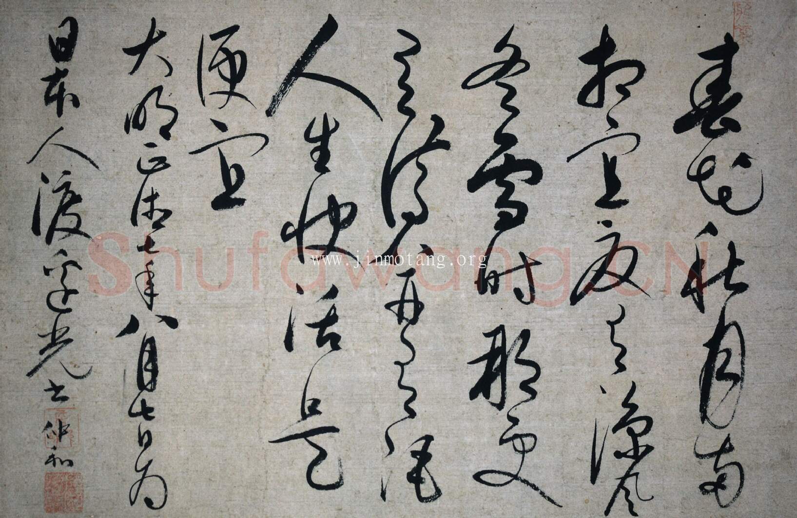 明代书法家詹僖画像简介,詹僖书法作品图片