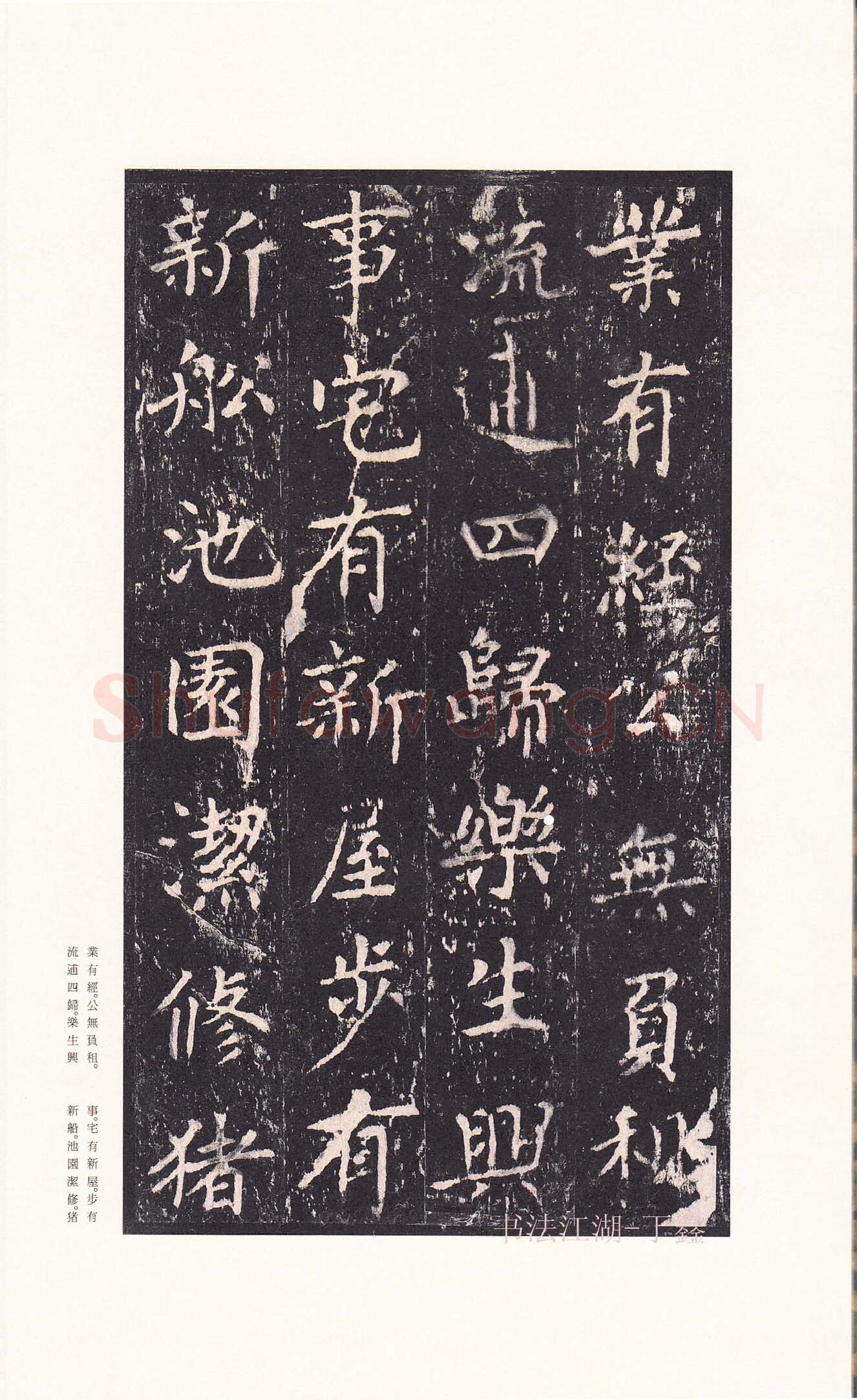 隋唐五代书法家沈传师画像简介,沈传师书法作品图片