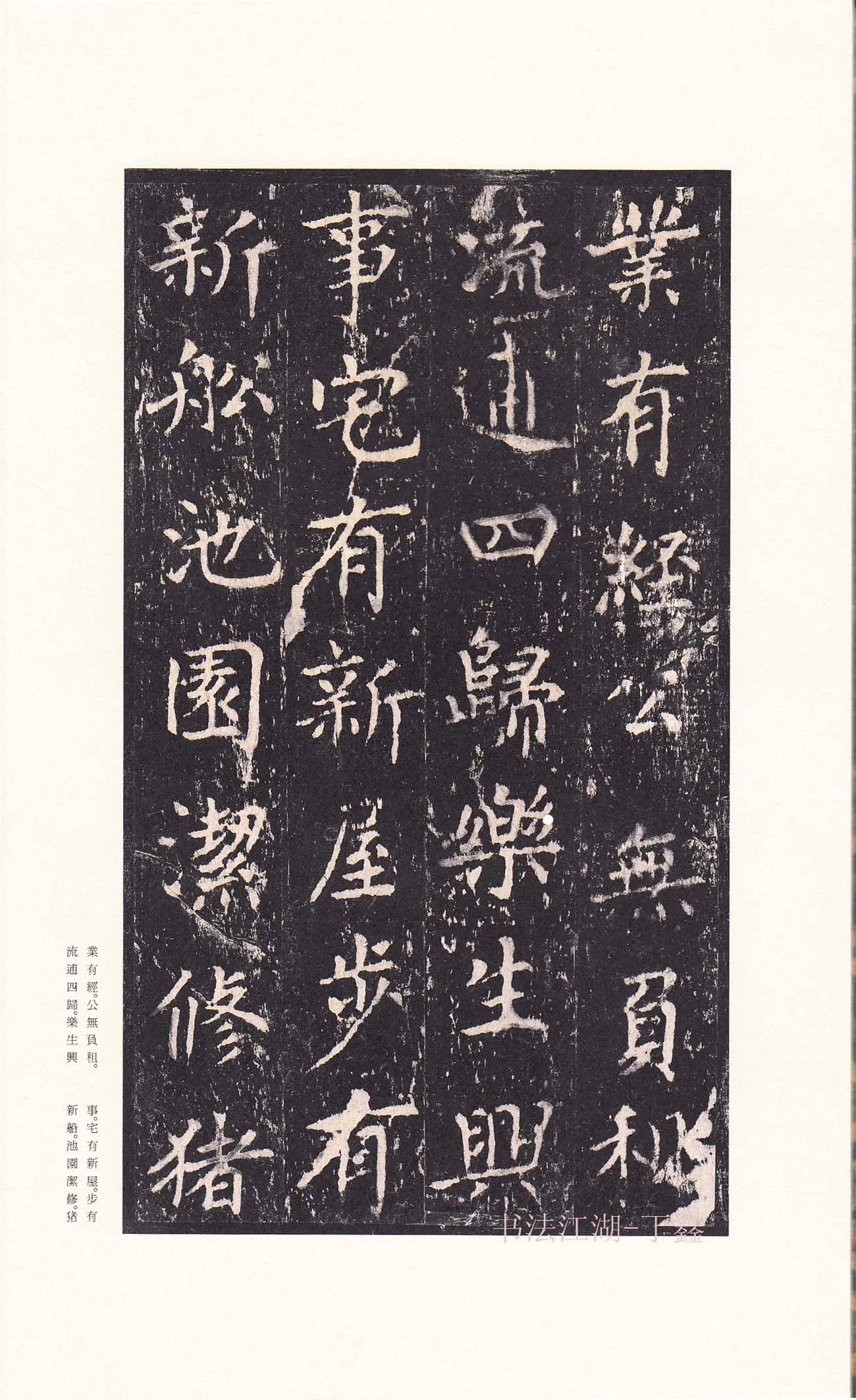 隋唐五代书法家沈传师画像简介,沈传师书法作品图片