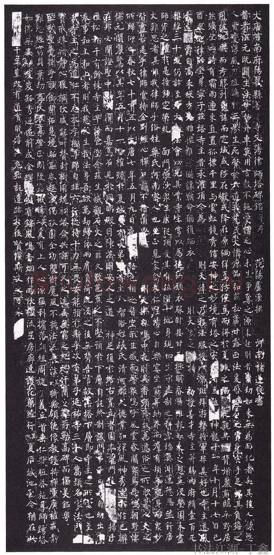 隋唐五代书法家魏栖梧画像简介,魏栖梧书法作品图片