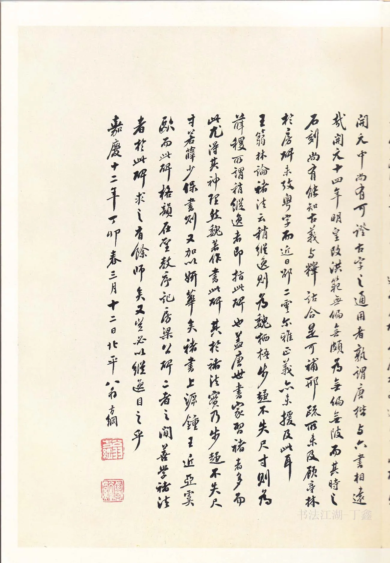 隋唐五代书法家魏栖梧画像简介,魏栖梧书法作品图片