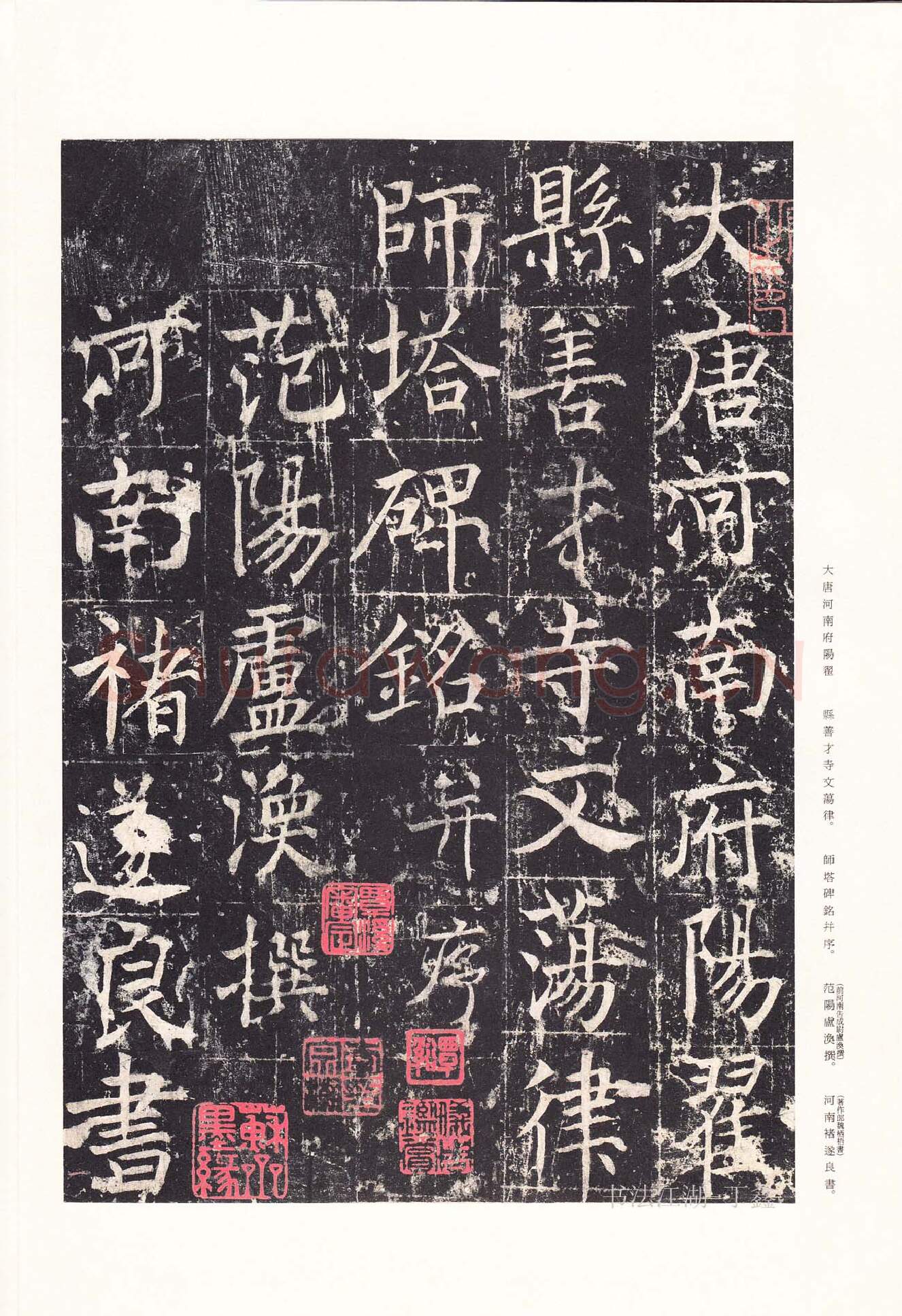 隋唐五代书法家魏栖梧画像简介,魏栖梧书法作品图片