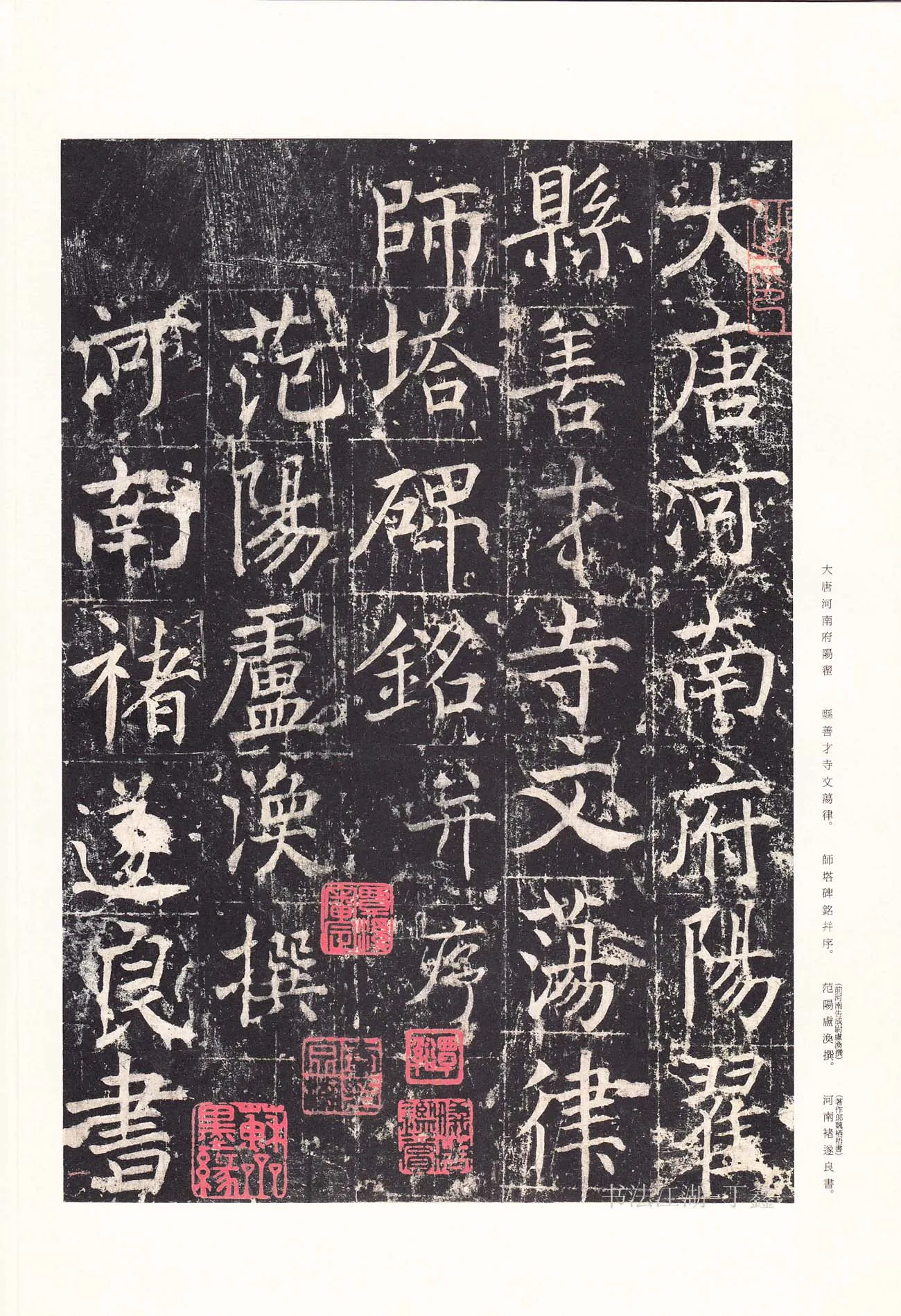 隋唐五代书法家魏栖梧画像简介,魏栖梧书法作品图片