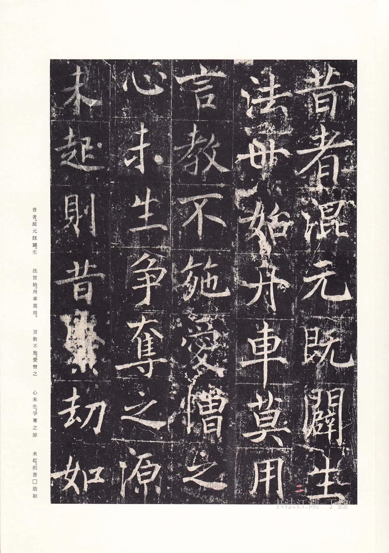 隋唐五代书法家魏栖梧画像简介,魏栖梧书法作品图片