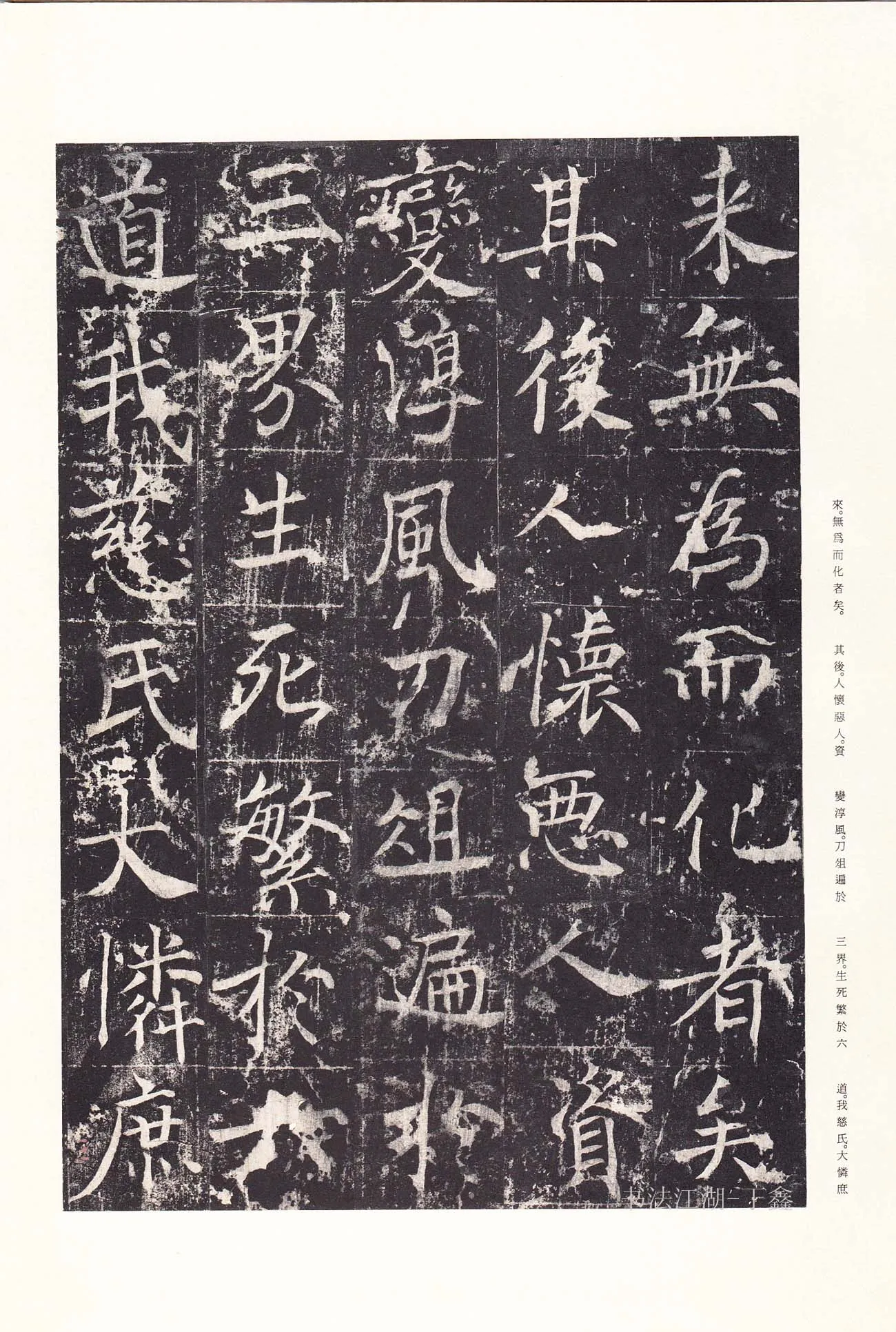 隋唐五代书法家魏栖梧画像简介,魏栖梧书法作品图片