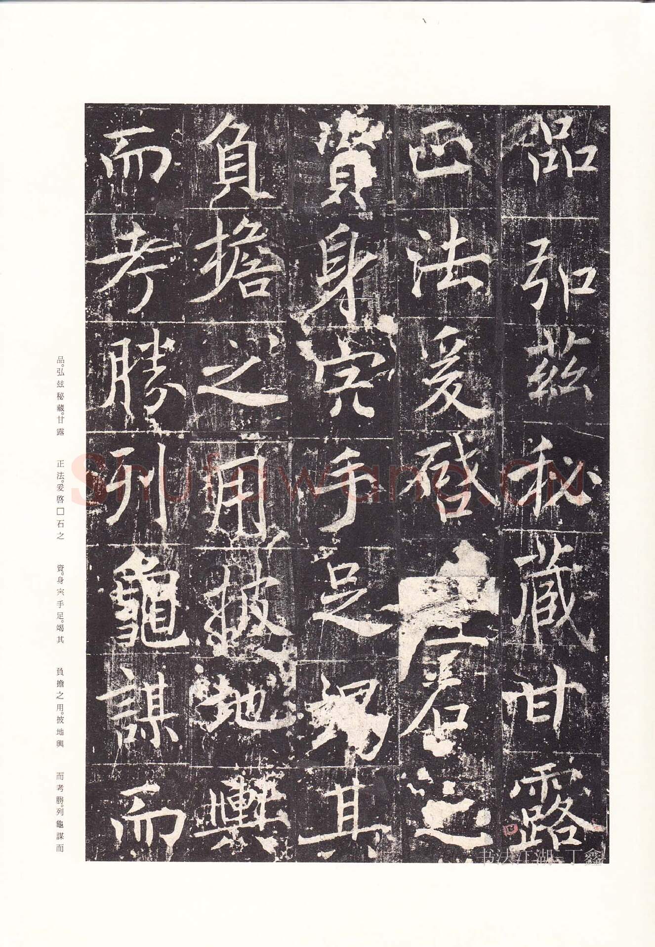 隋唐五代书法家魏栖梧画像简介,魏栖梧书法作品图片