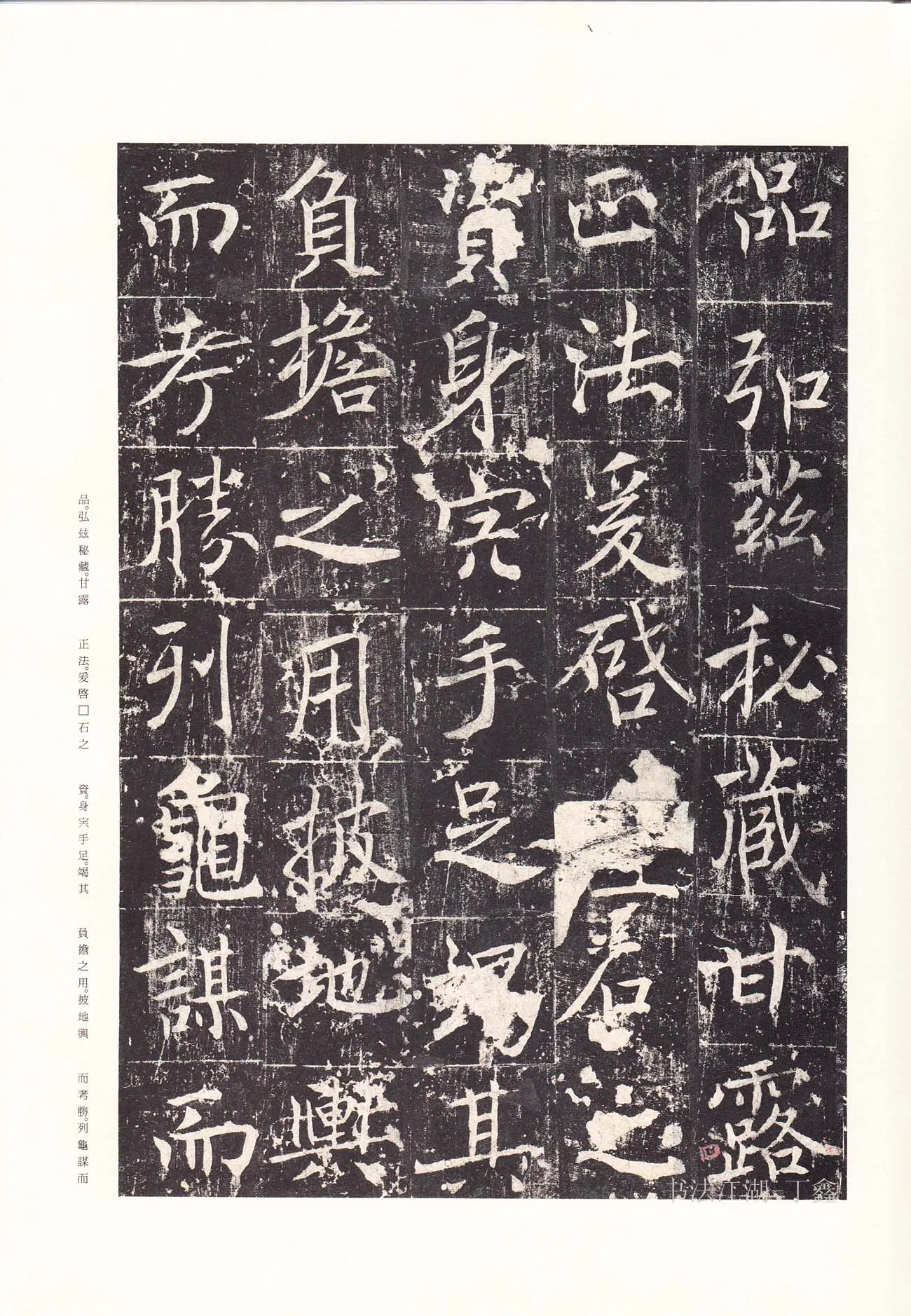 隋唐五代书法家魏栖梧画像简介,魏栖梧书法作品图片