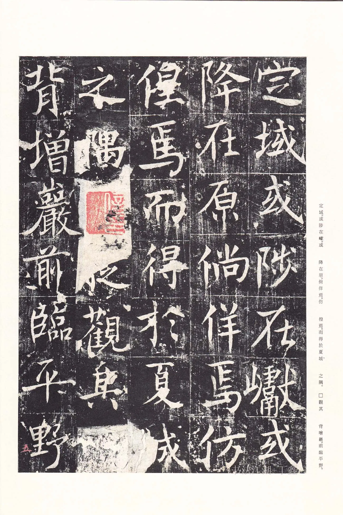 隋唐五代书法家魏栖梧画像简介,魏栖梧书法作品图片