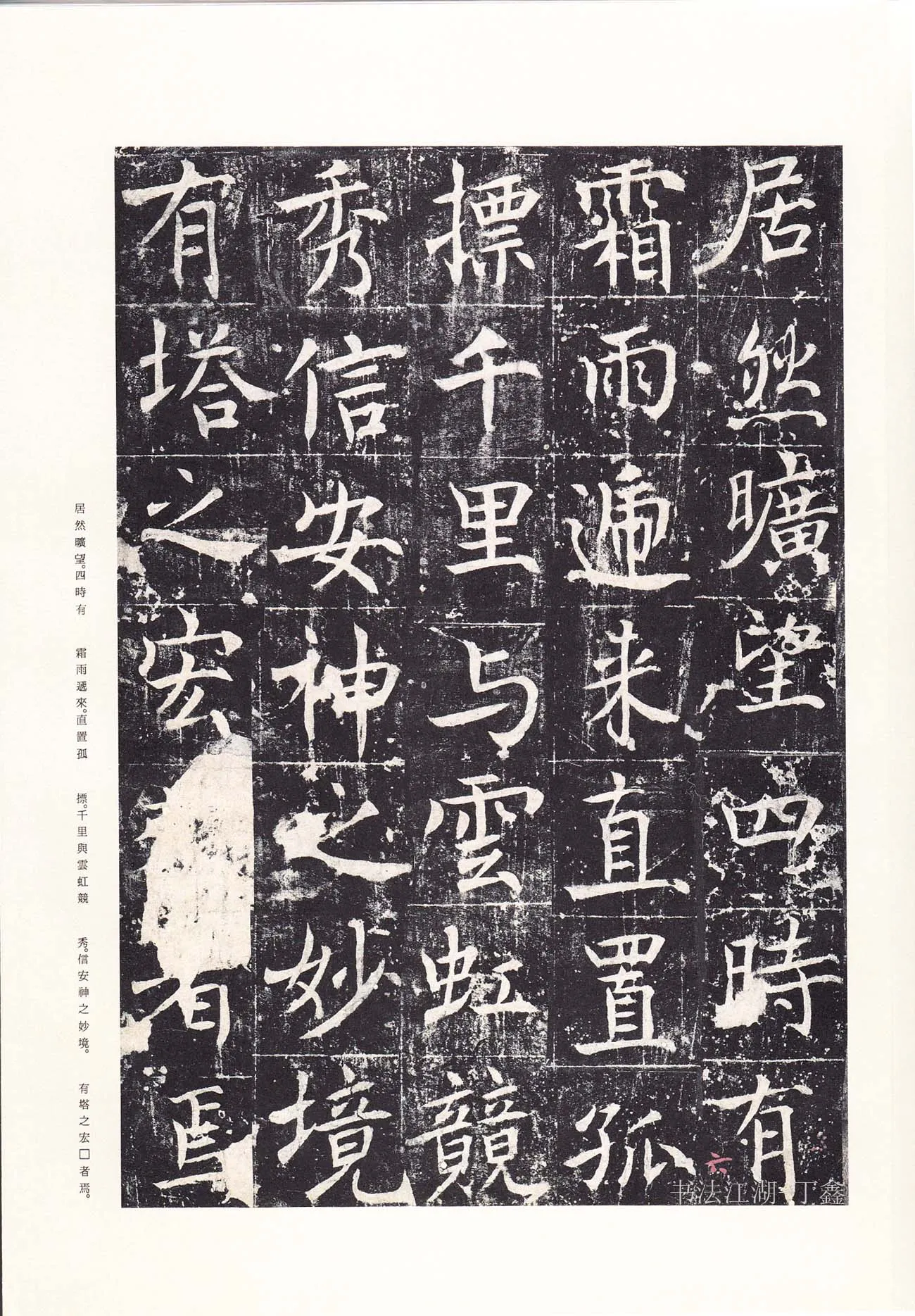 隋唐五代书法家魏栖梧画像简介,魏栖梧书法作品图片
