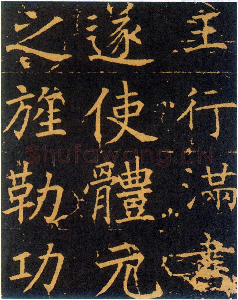 隋唐五代书法家王行满画像简介,王行满书法作品图片