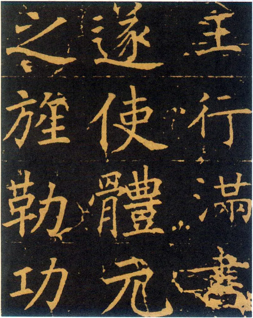 隋唐五代书法家王行满画像简介,王行满书法作品图片