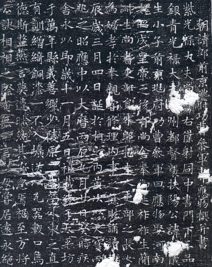 隋唐五代书法家韦应物画像简介,韦应物书法作品图片