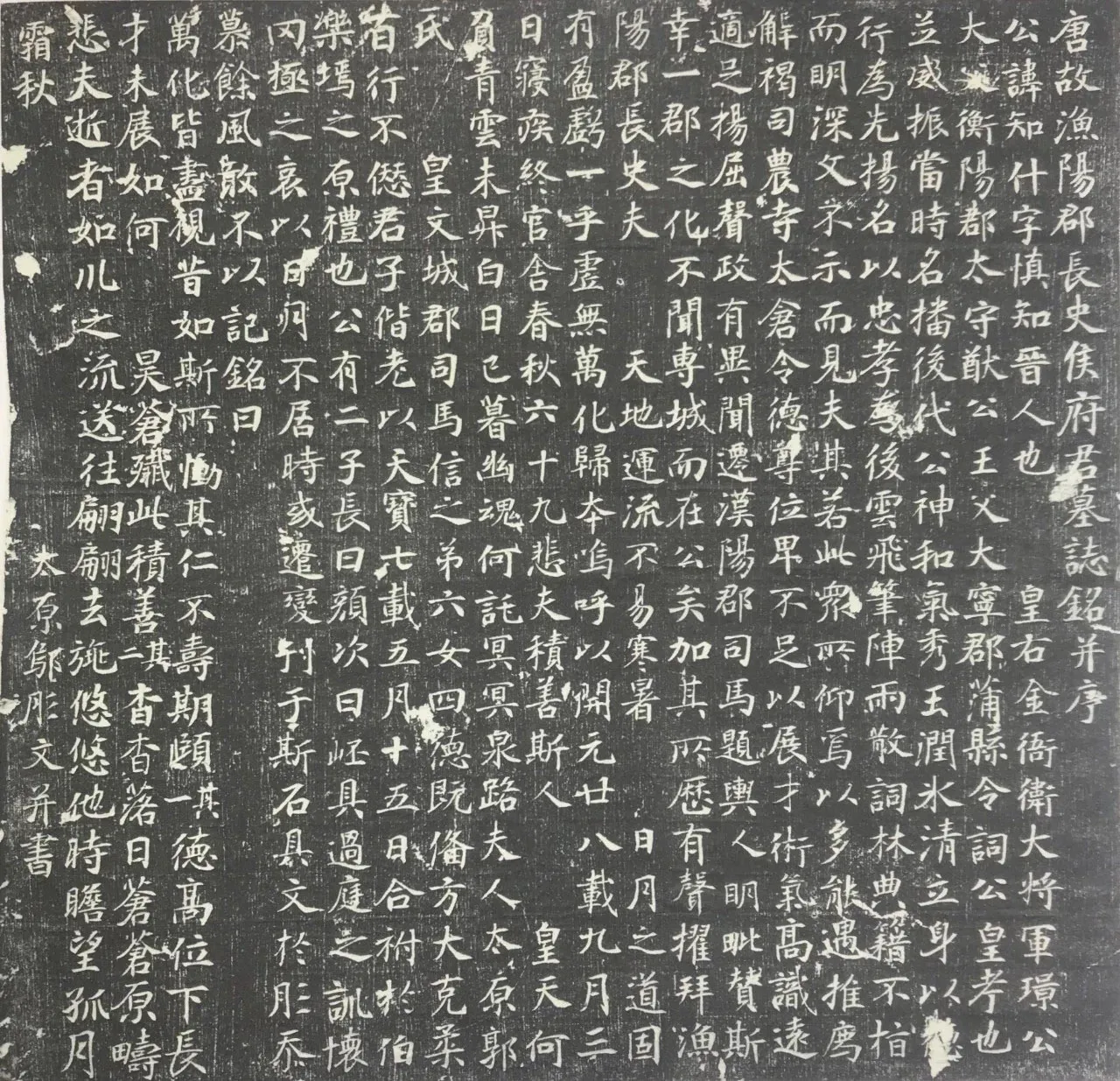 隋唐五代书法家邬肜画像简介,邬肜书法作品图片