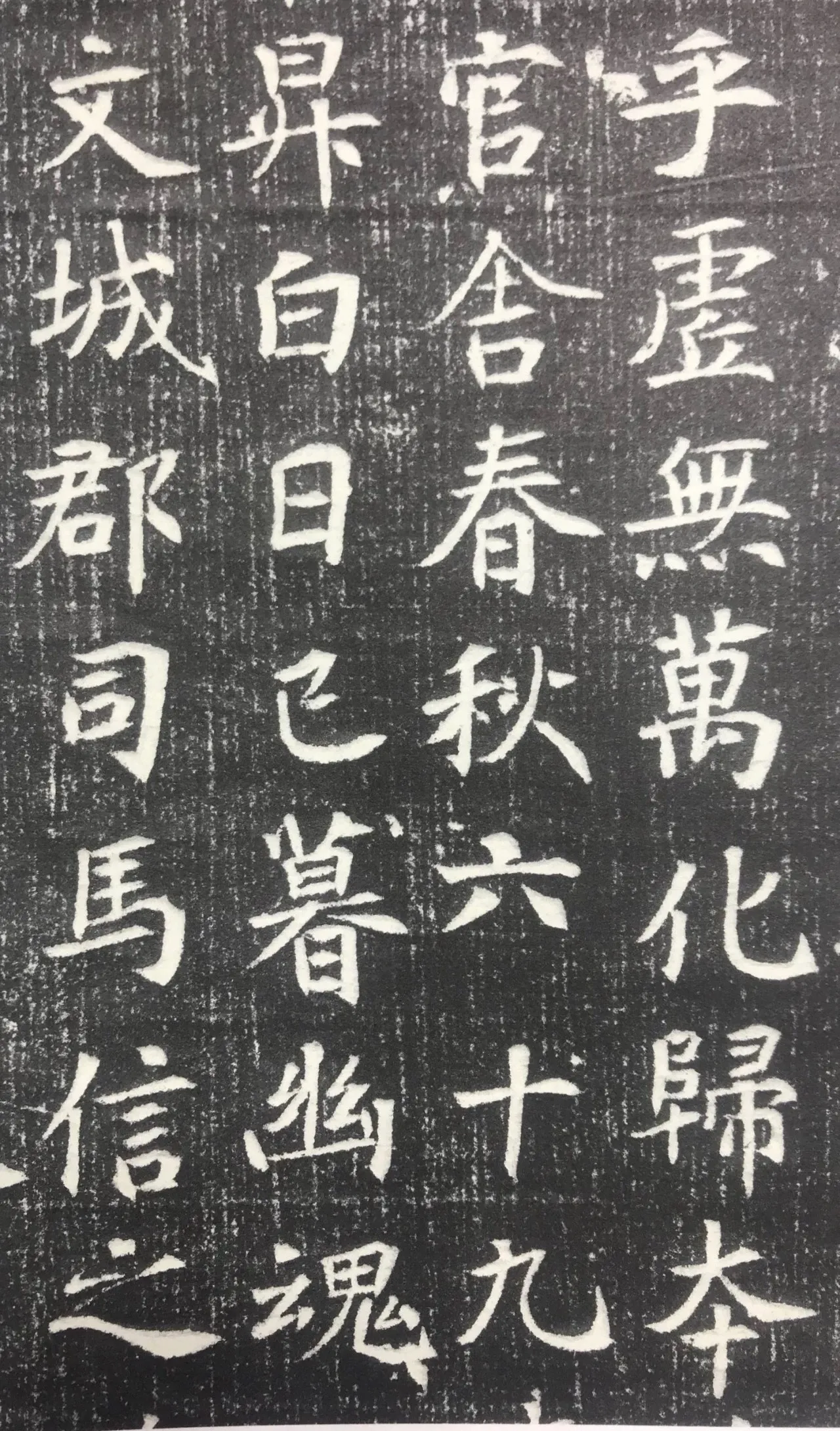 隋唐五代书法家邬肜画像简介,邬肜书法作品图片