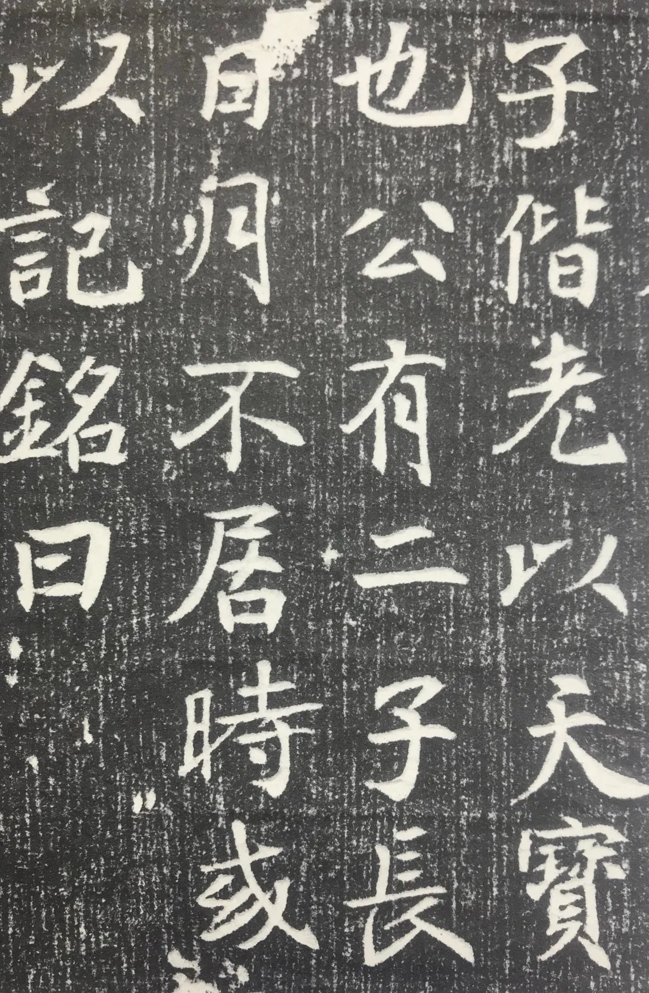 隋唐五代书法家邬肜画像简介,邬肜书法作品图片