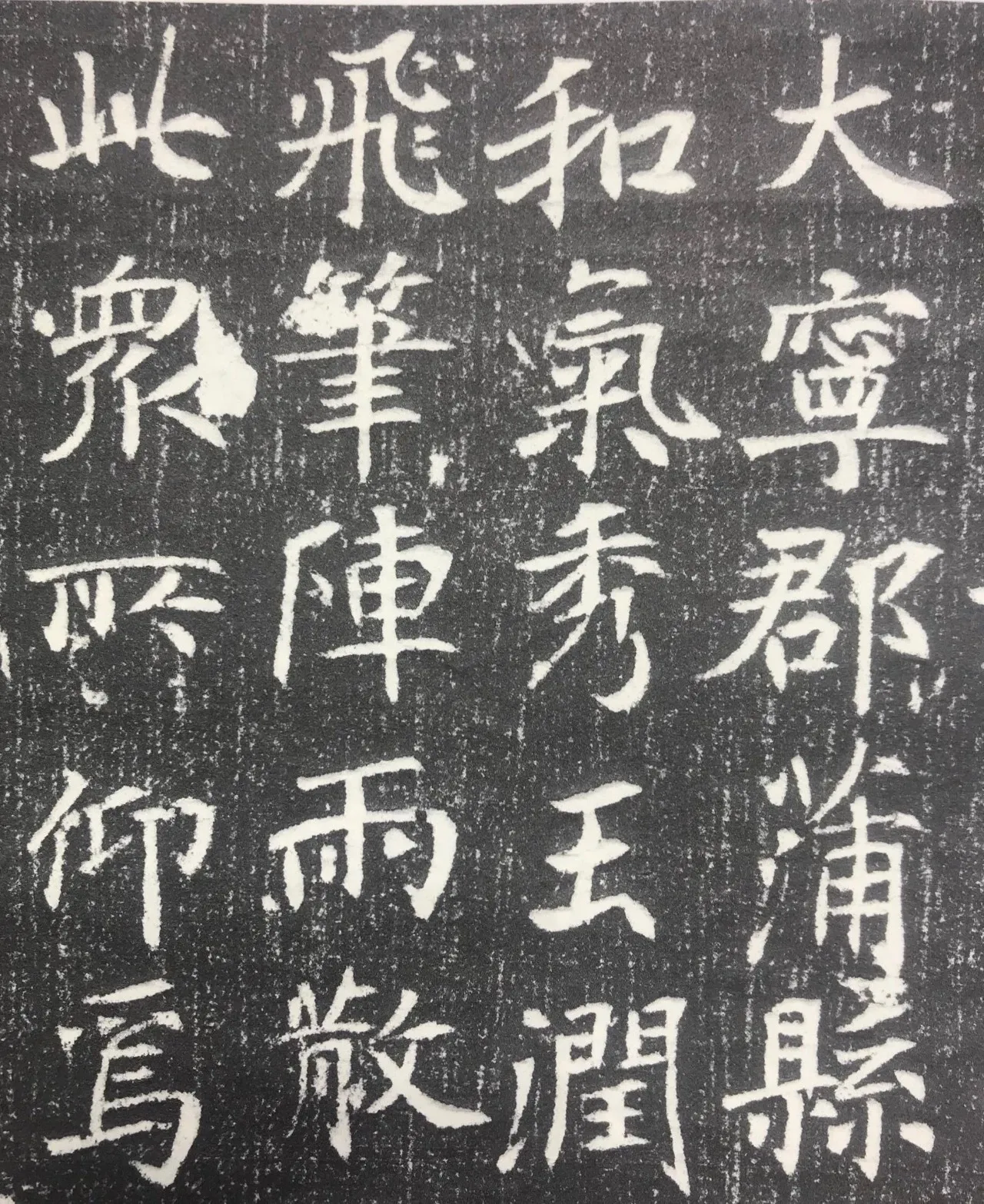隋唐五代书法家邬肜画像简介,邬肜书法作品图片