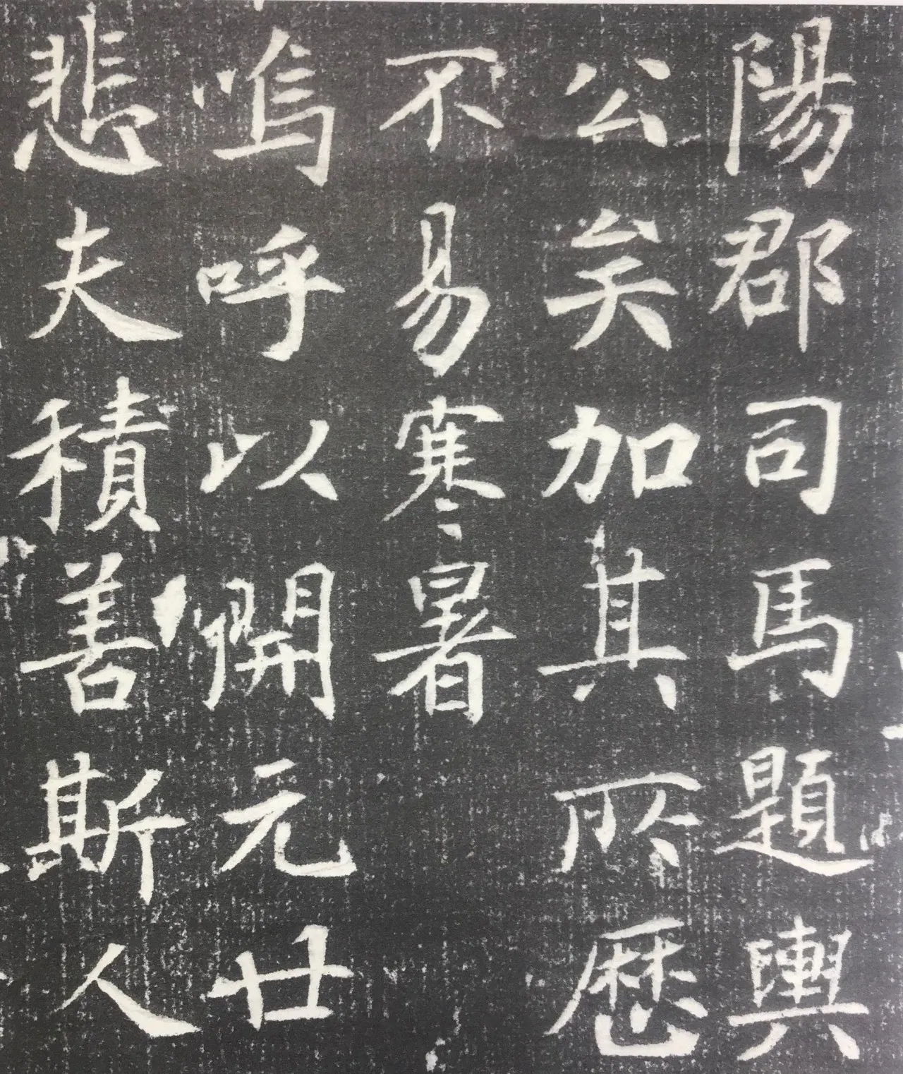 隋唐五代书法家邬肜画像简介,邬肜书法作品图片