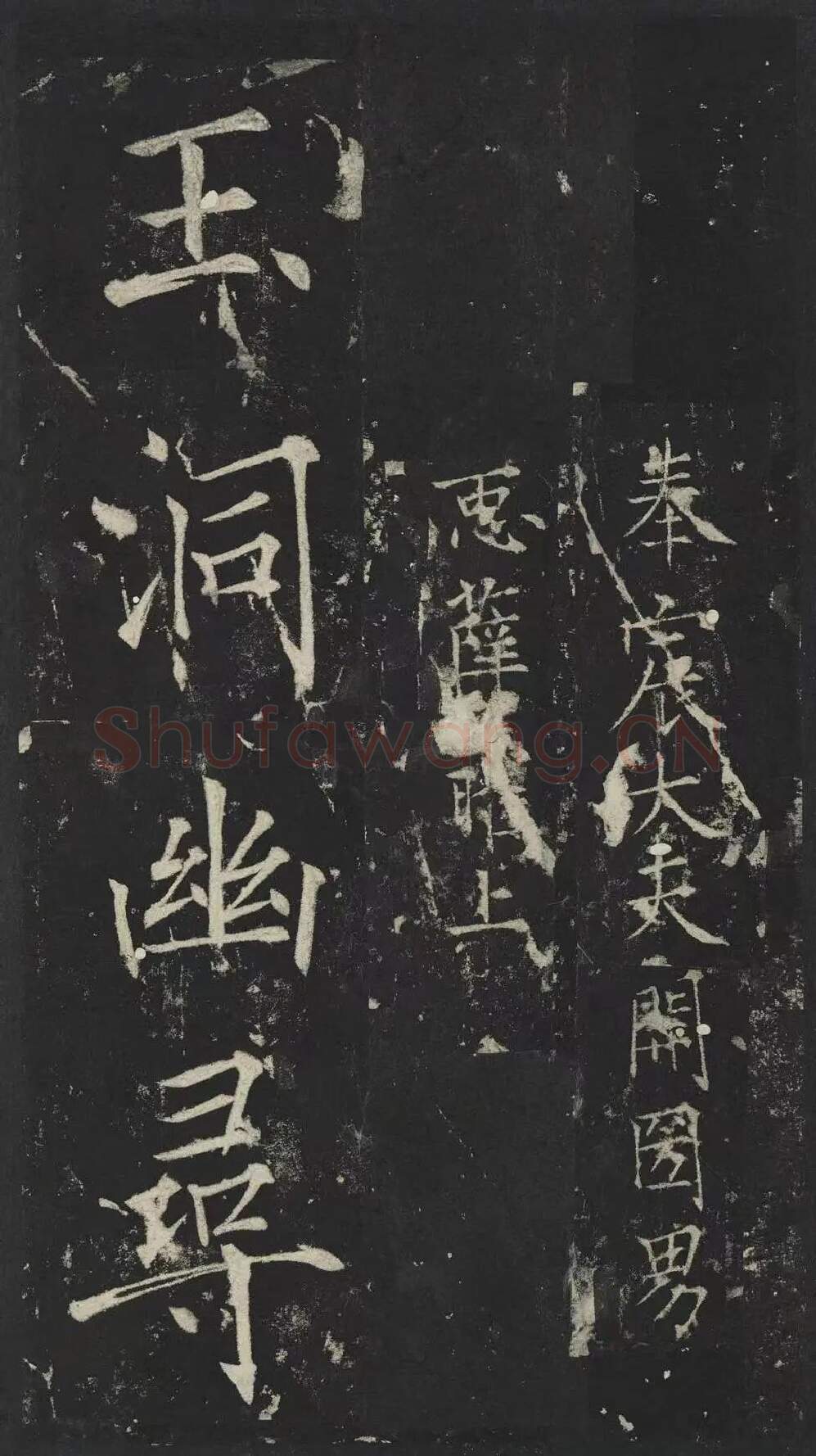 隋唐五代书法家薛曜画像简介,薛曜书法作品图片