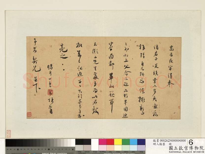 明代书法家张寰画像简介,张寰书法作品图片