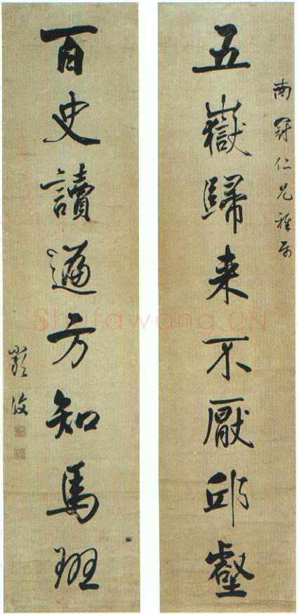 清代书法家严复画像简介,严复书法作品图片