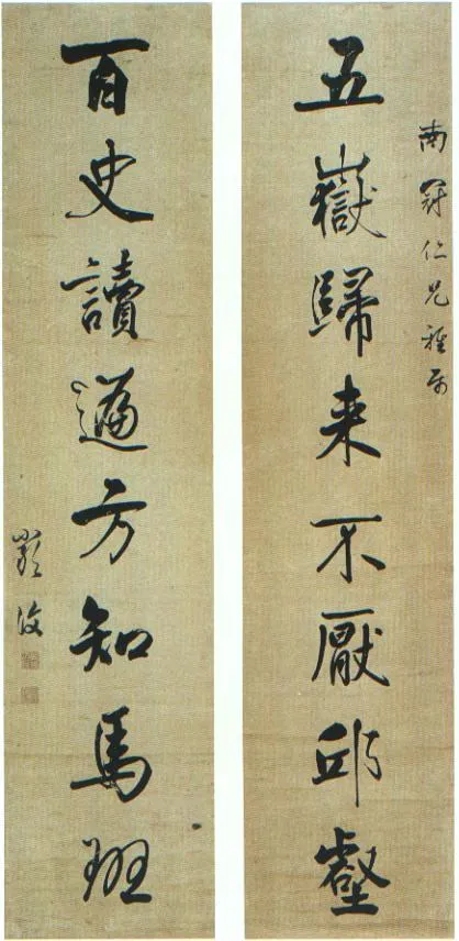 清代书法家严复画像简介,严复书法作品图片
