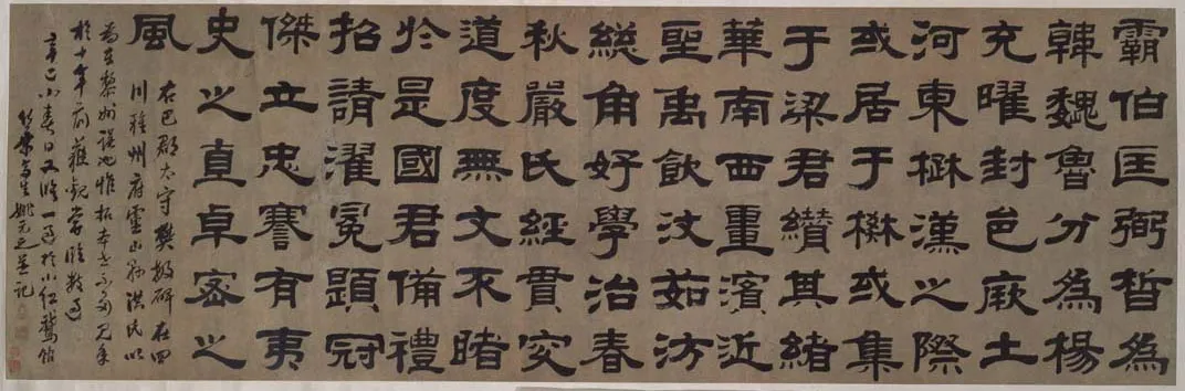 清代书法家姚元之画像简介,姚元之书法作品图片