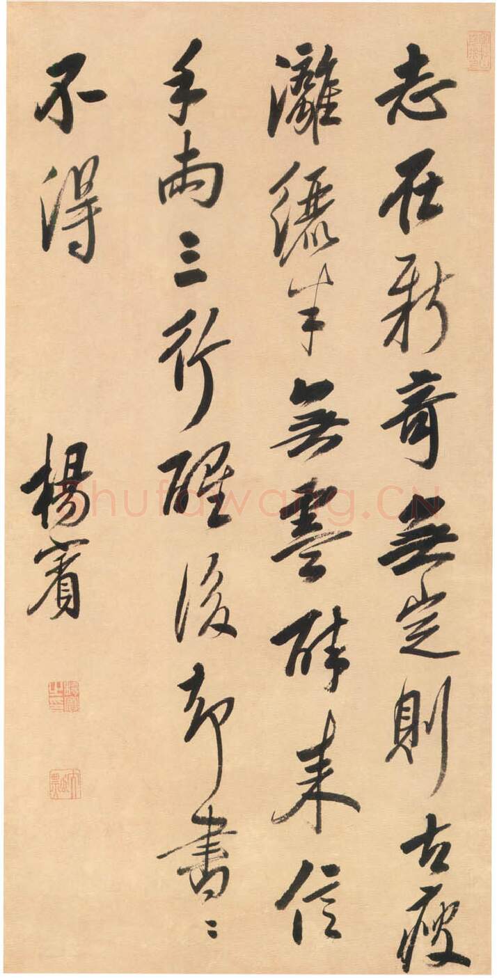 清代书法家杨宾画像简介,杨宾书法作品图片