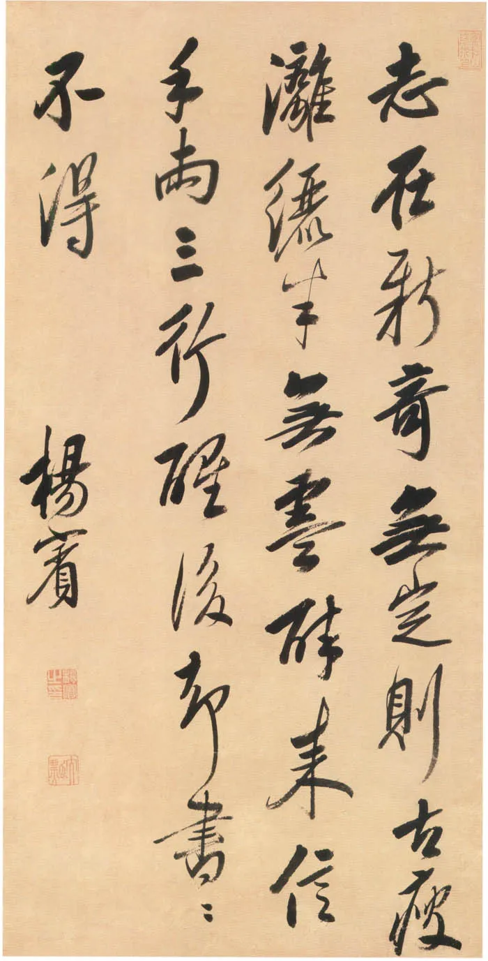 清代书法家杨宾画像简介,杨宾书法作品图片