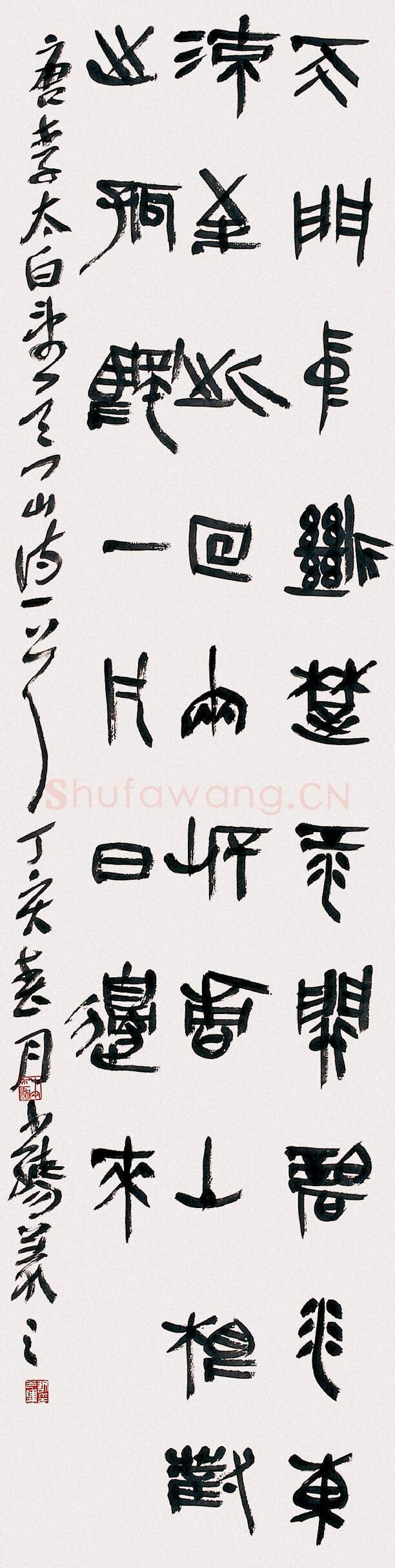 当代书法家许雄志画像简介,许雄志书法作品图片