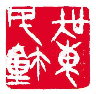 当代书法家许雄志画像简介,许雄志书法作品图片