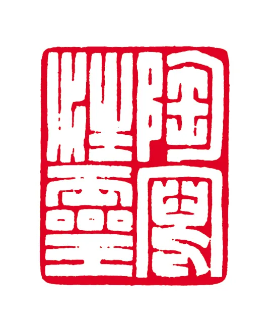 当代书法家徐云叔画像简介,徐云叔书法作品图片