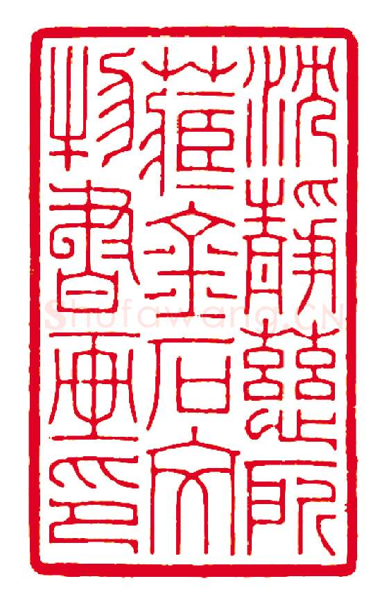 当代书法家徐云叔画像简介,徐云叔书法作品图片