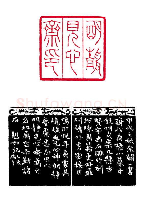 当代书法家徐云叔画像简介,徐云叔书法作品图片