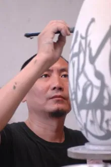 当代书法家徐庆华画像简介,徐庆华书法作品图片