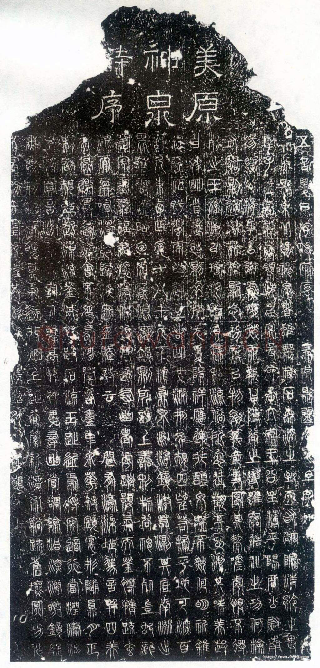 隋唐五代书法家尹元凯画像简介,尹元凯书法作品图片