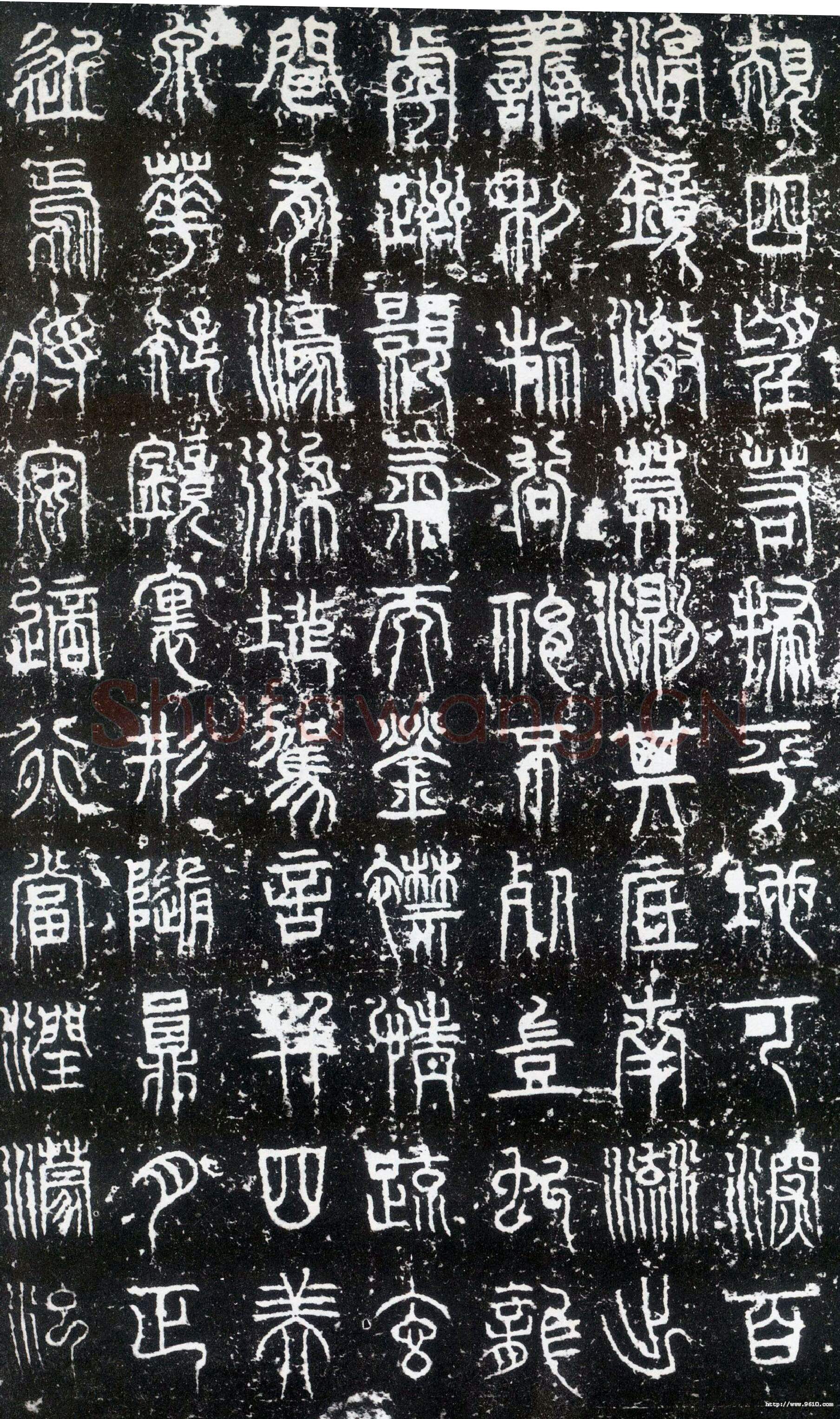 隋唐五代书法家尹元凯画像简介,尹元凯书法作品图片