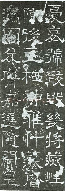 隋唐五代书法家殷仲容画像简介,殷仲容书法作品图片